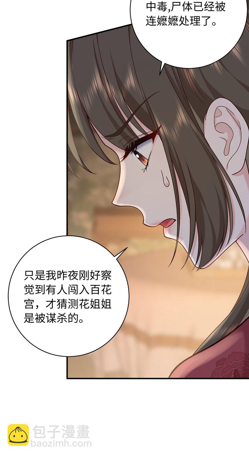 67 和后弦相认-第67话