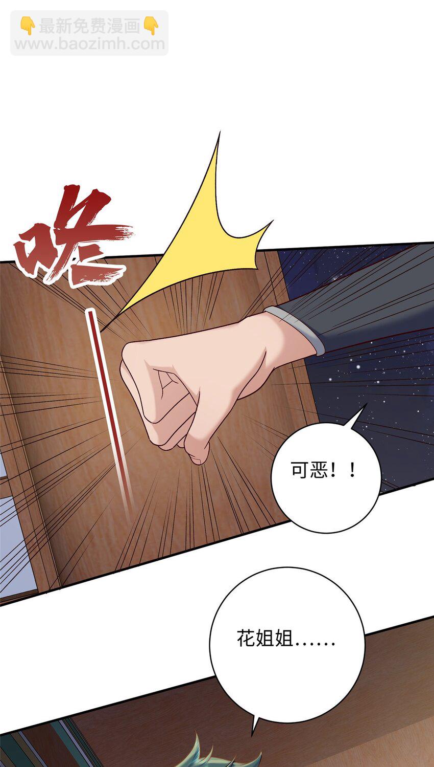 67 和后弦相认-第67话