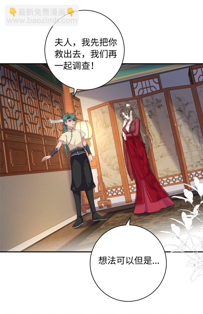 67 和后弦相认-第67话