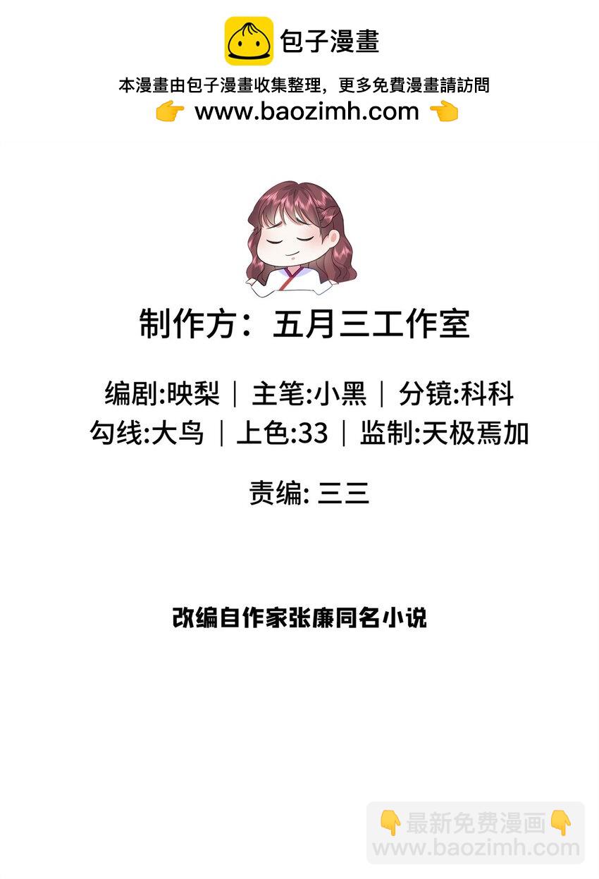 67 和后弦相认-第67话