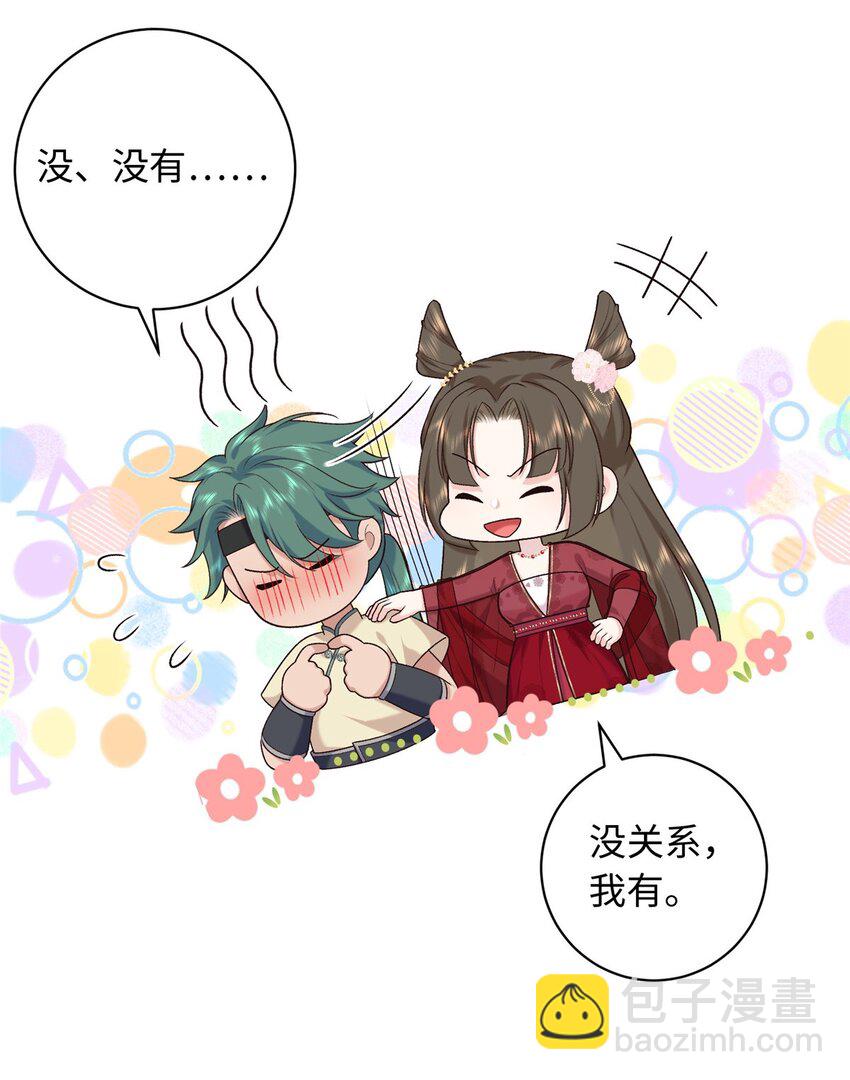 67 和后弦相认-第67话