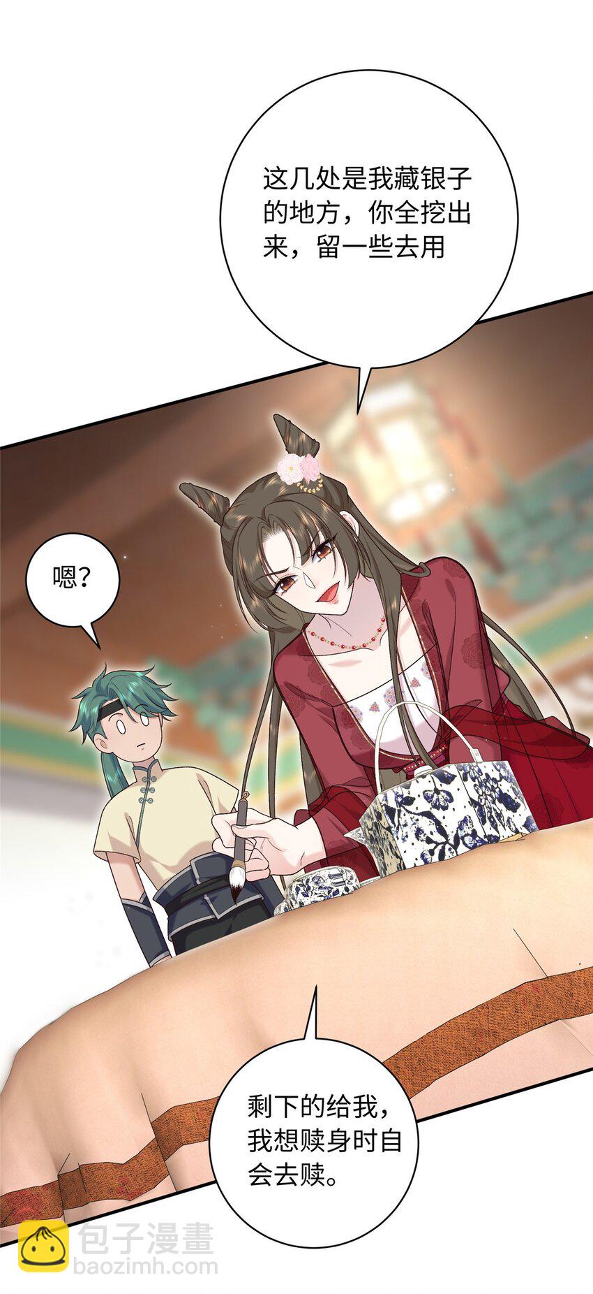 67 和后弦相认-第67话