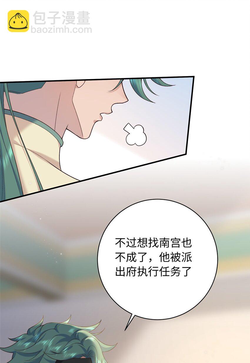 67 和后弦相认-第67话