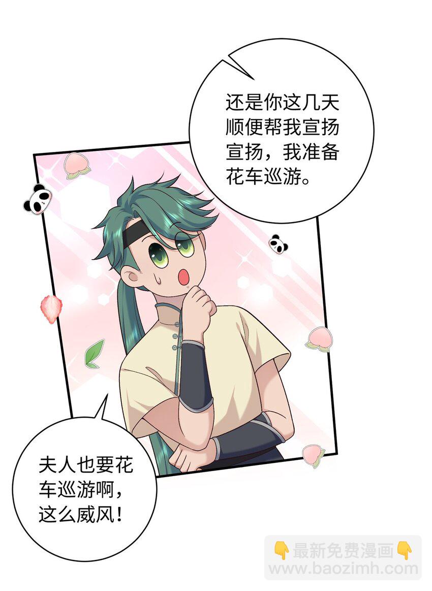 67 和后弦相认-第67话