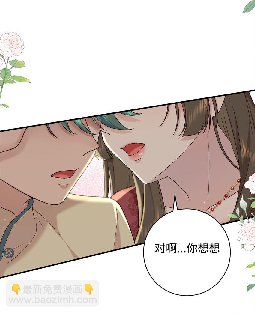 67 和后弦相认-第67话