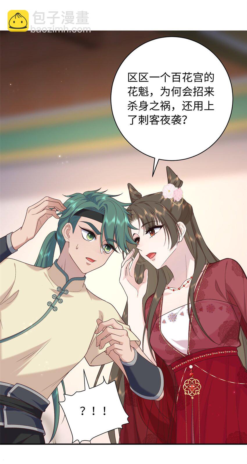 67 和后弦相认-第67话