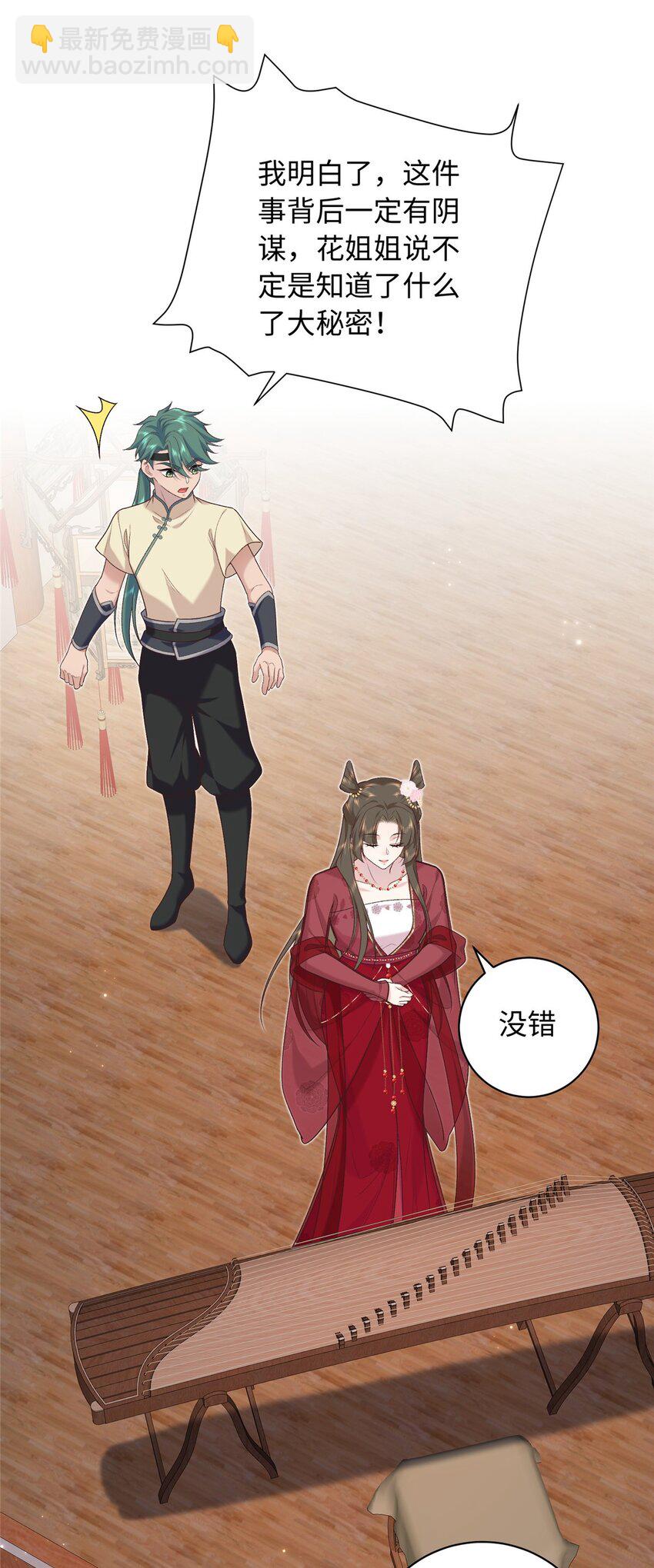 67 和后弦相认-第67话