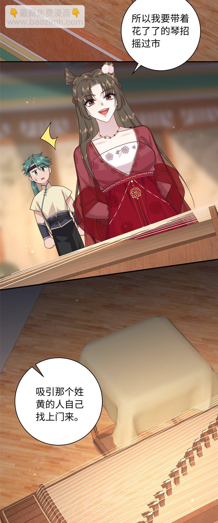 67 和后弦相认-第67话