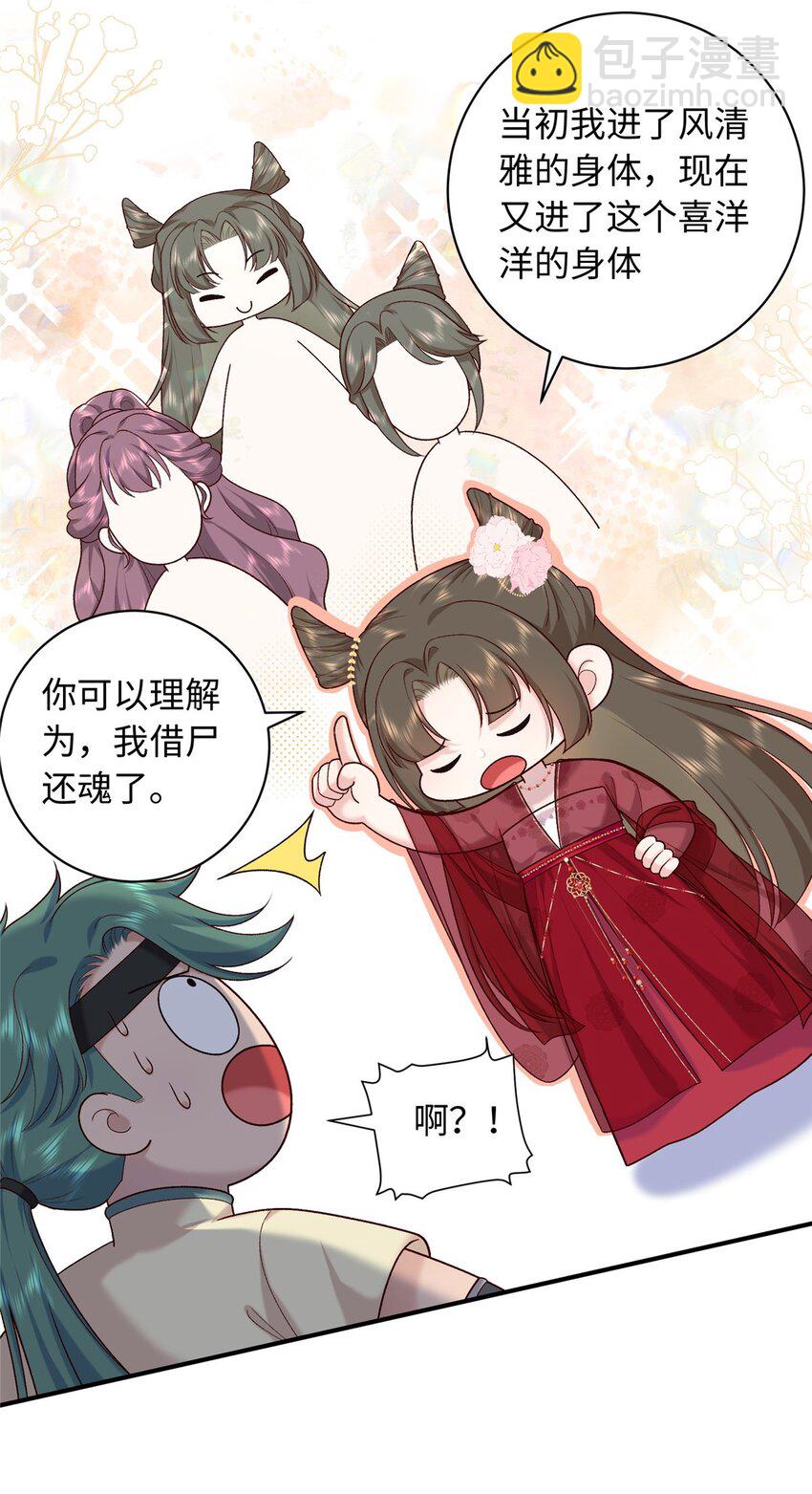 67 和后弦相认-第67话