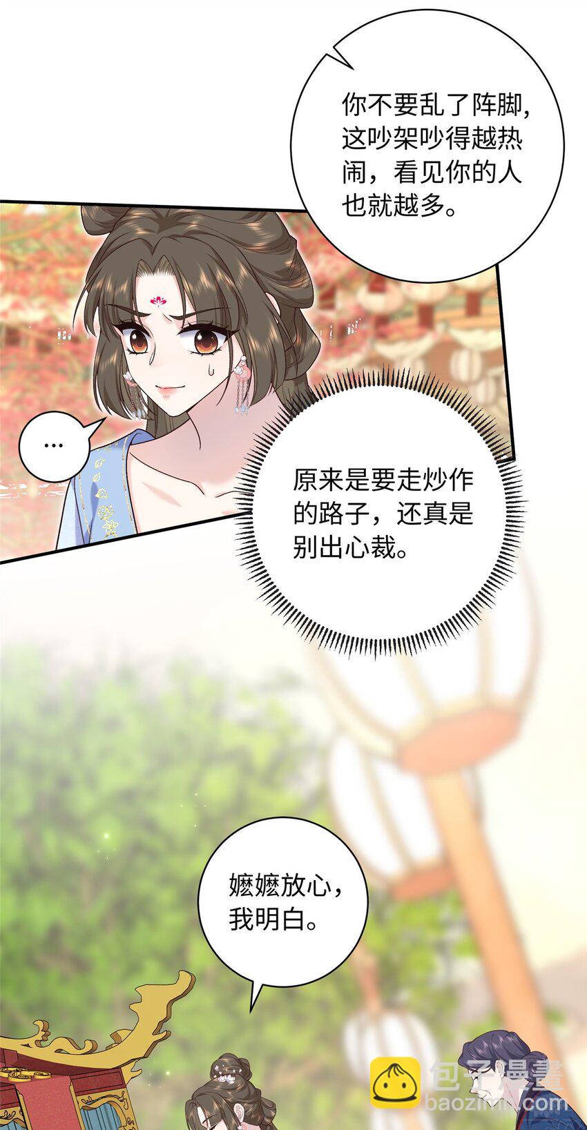 67 和后弦相认-第67话