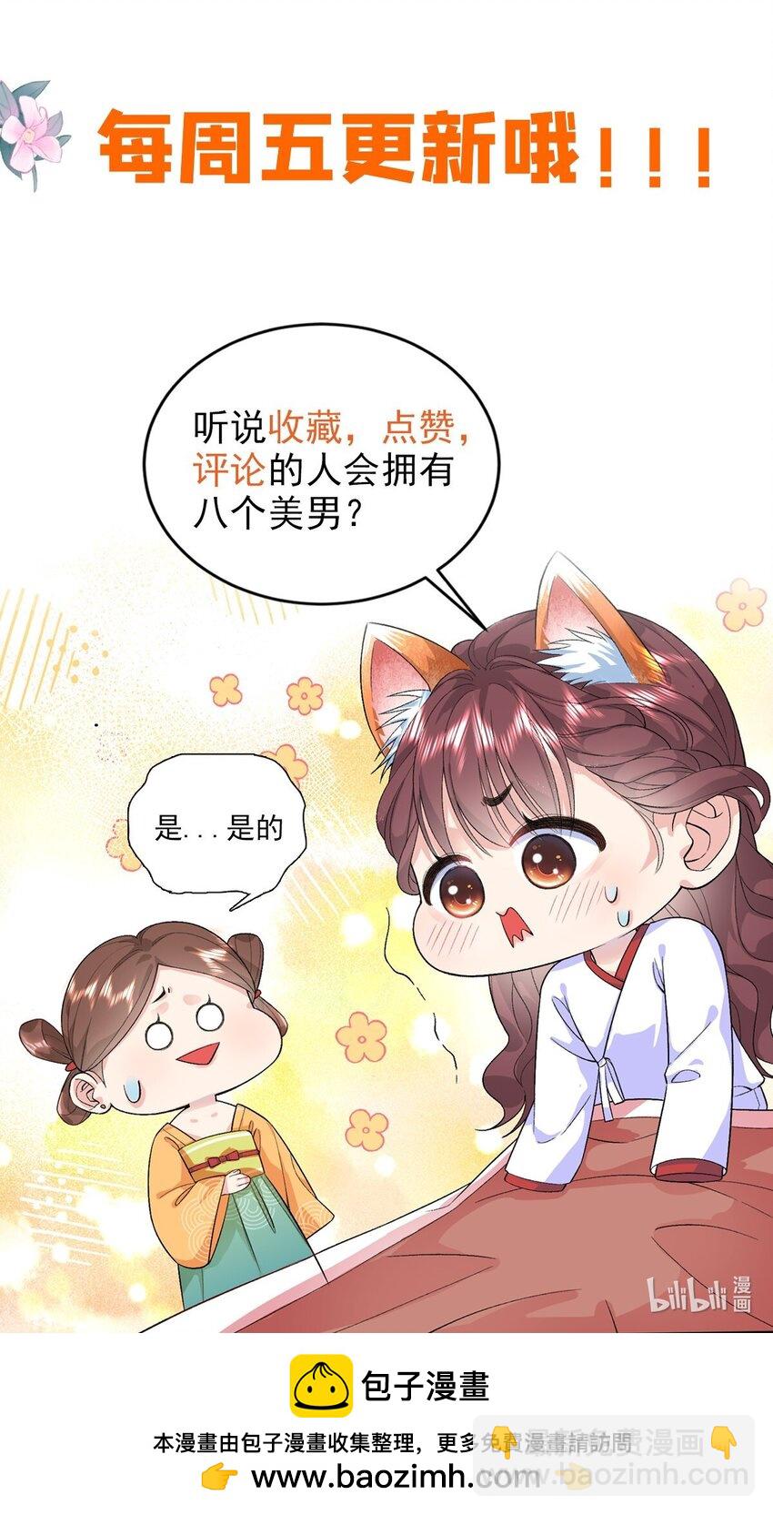 67 和后弦相认-第67话