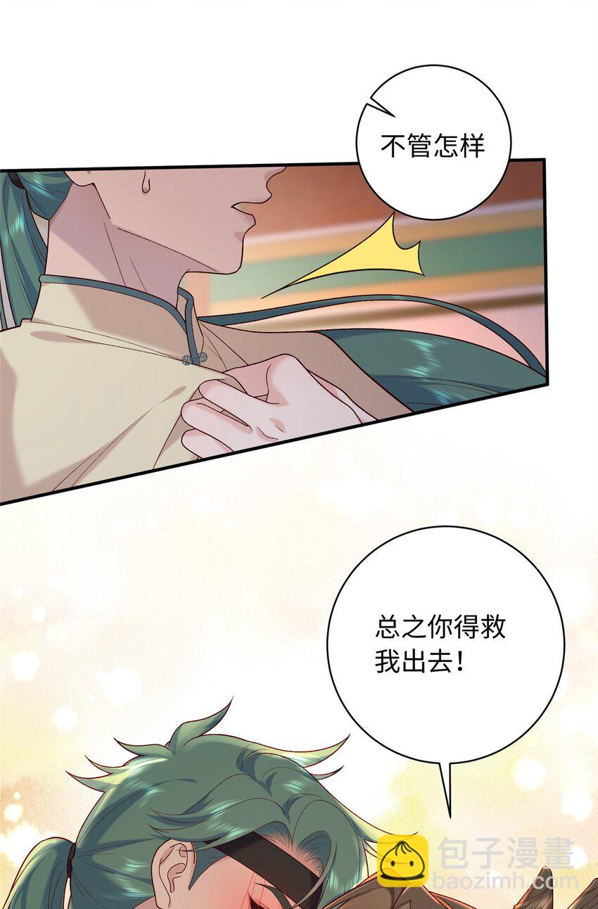 67 和后弦相认-第67话