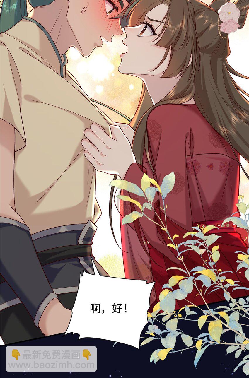 67 和后弦相认-第67话