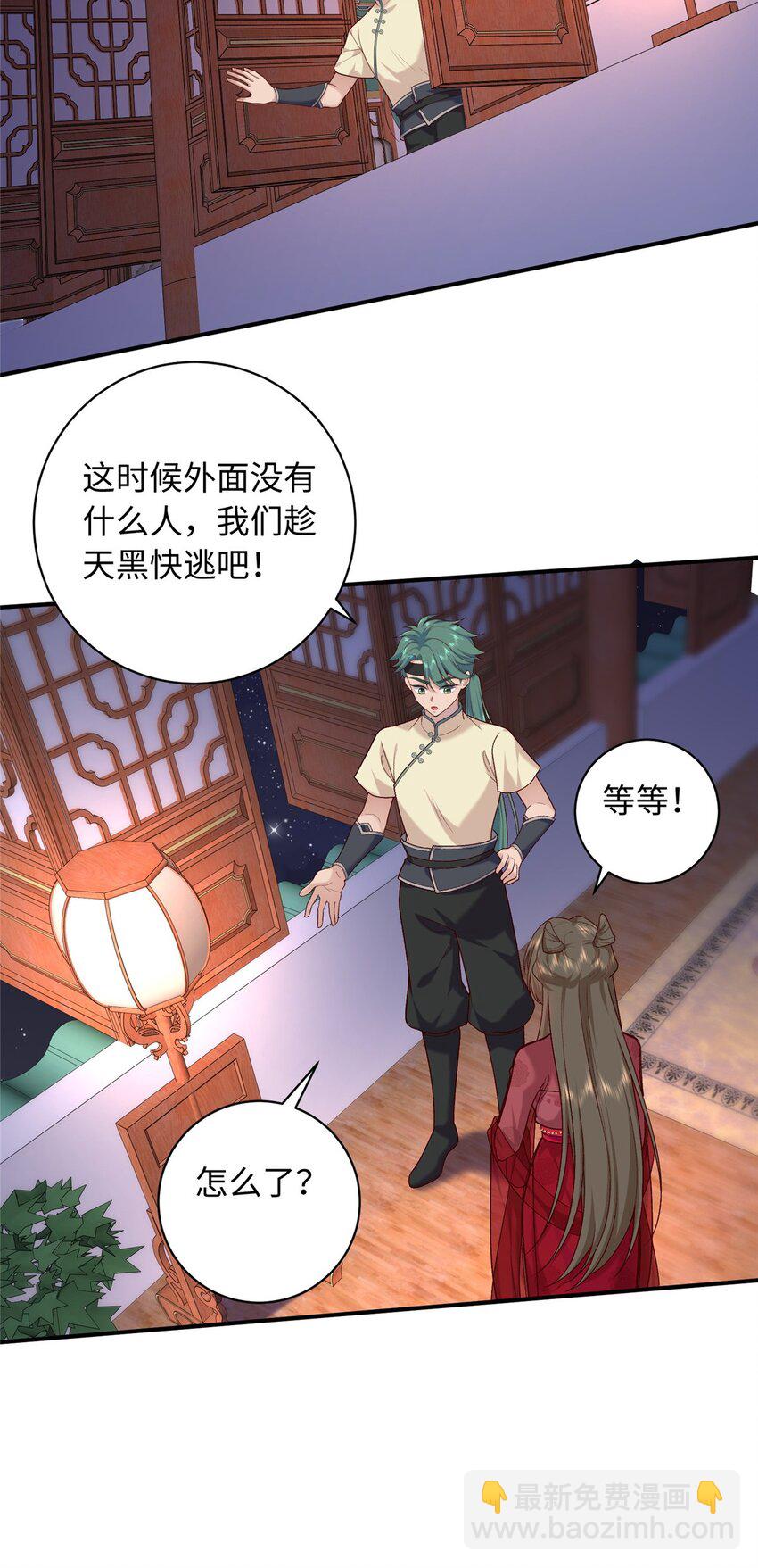 67 和后弦相认-第67话