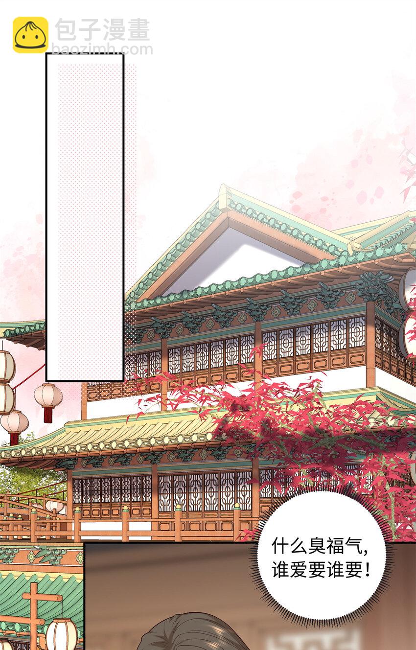 69 被迫入宫-第69话