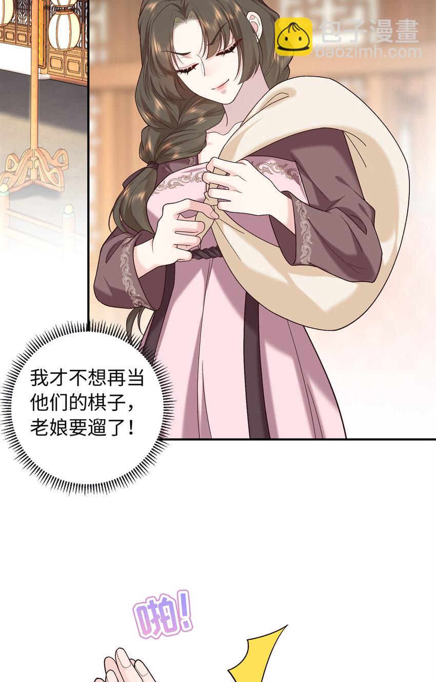 69 被迫入宫-第69话