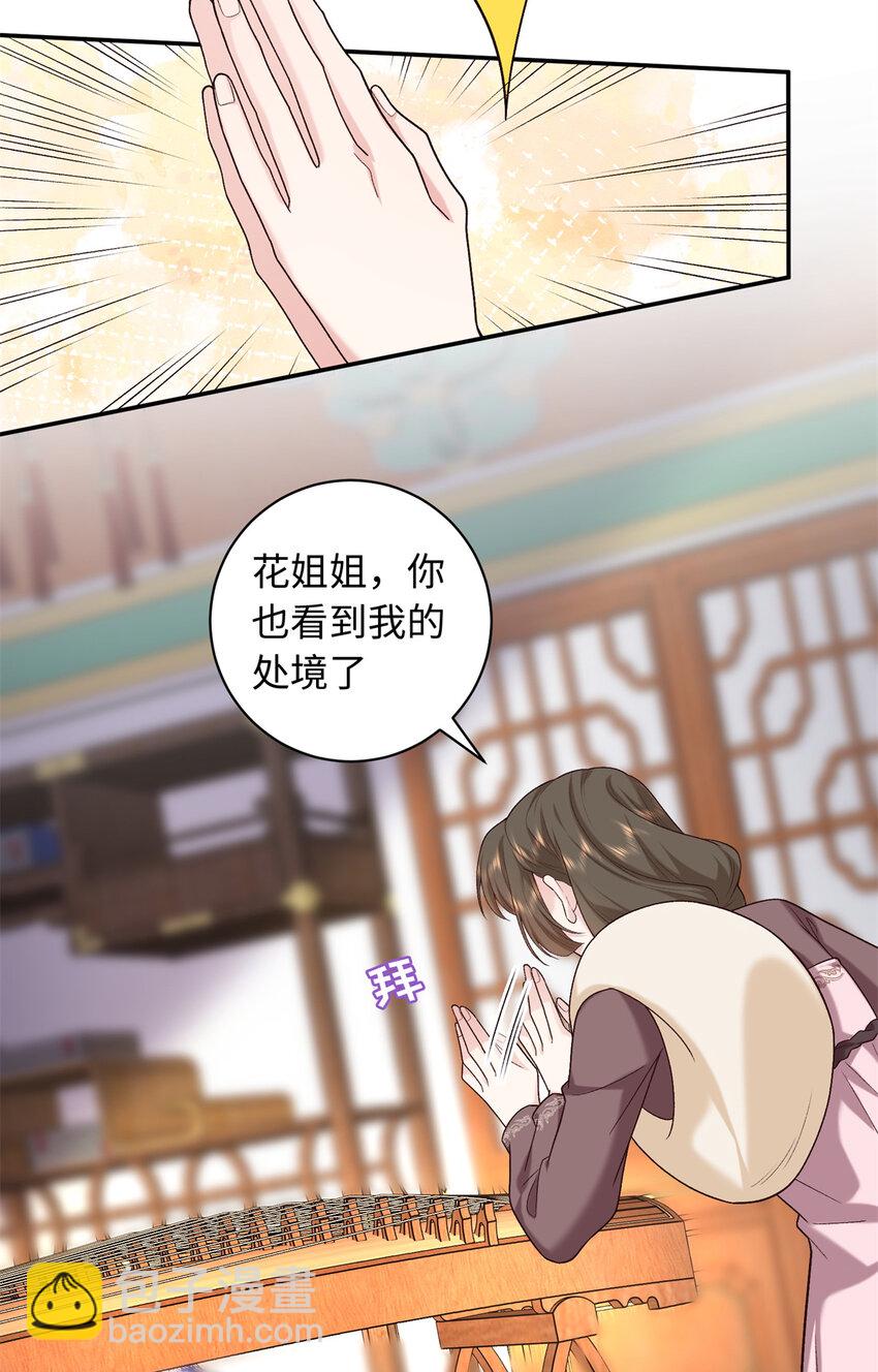 69 被迫入宫-第69话