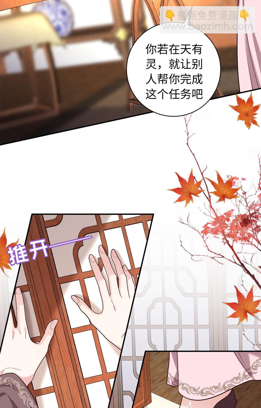 69 被迫入宫-第69话