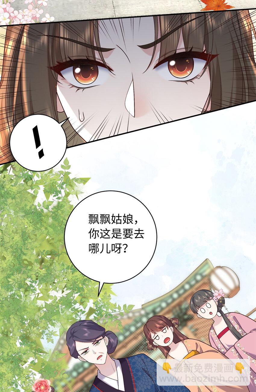 69 被迫入宫-第69话