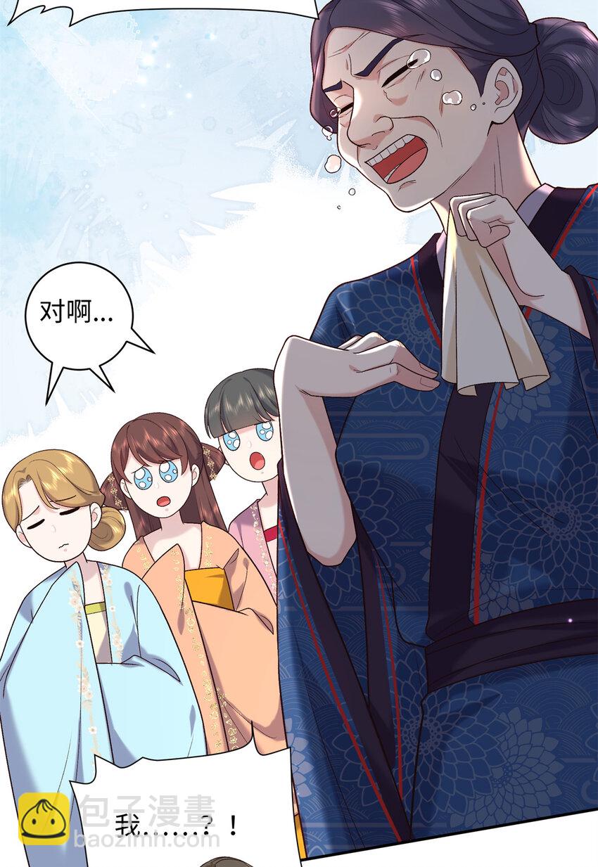 69 被迫入宫-第69话