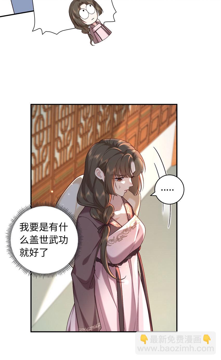 69 被迫入宫-第69话