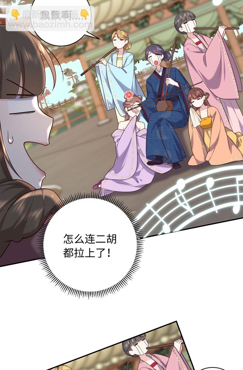 69 被迫入宫-第69话