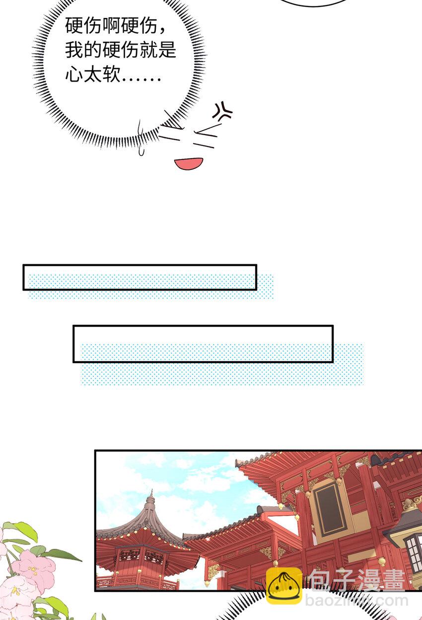 69 被迫入宫-第69话