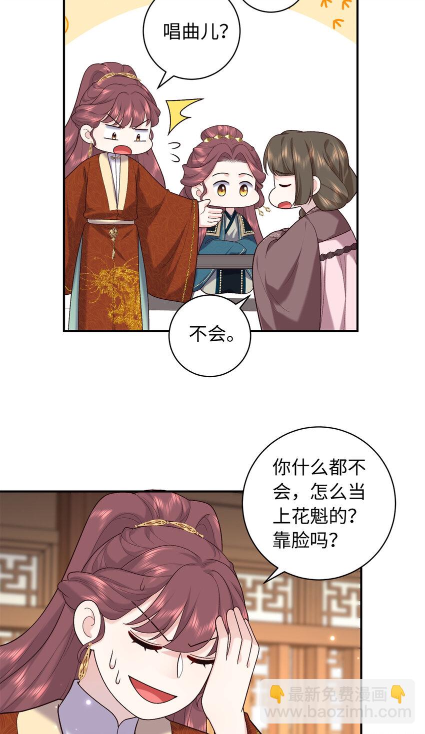 69 被迫入宫-第69话