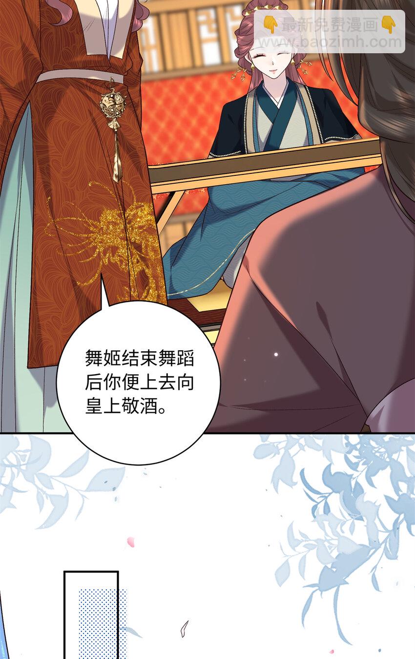 69 被迫入宫-第69话