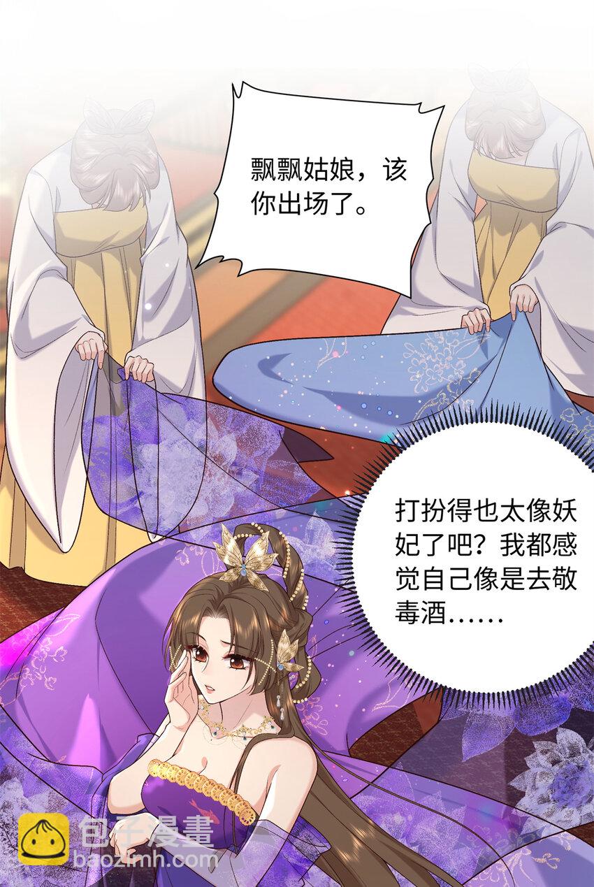 69 被迫入宫-第69话