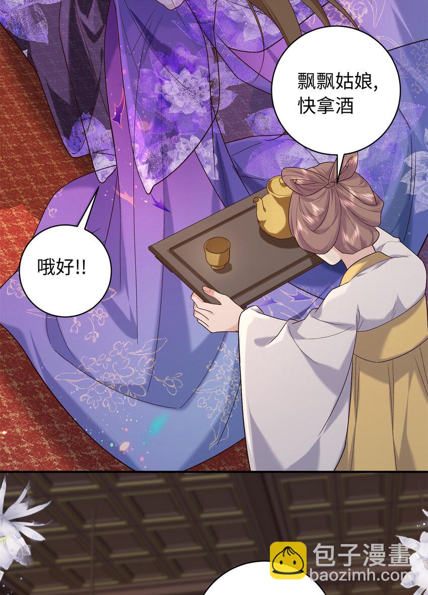 69 被迫入宫-第69话