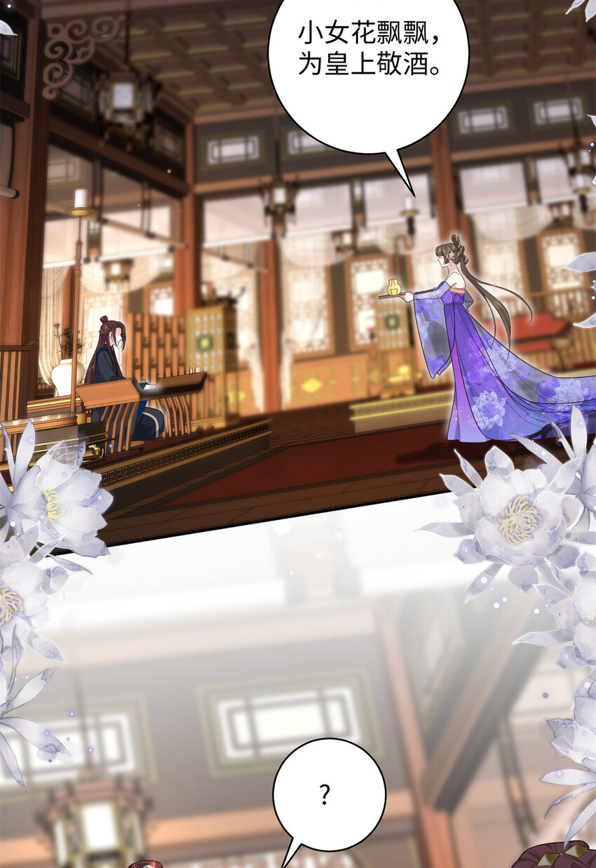 69 被迫入宫-第69话