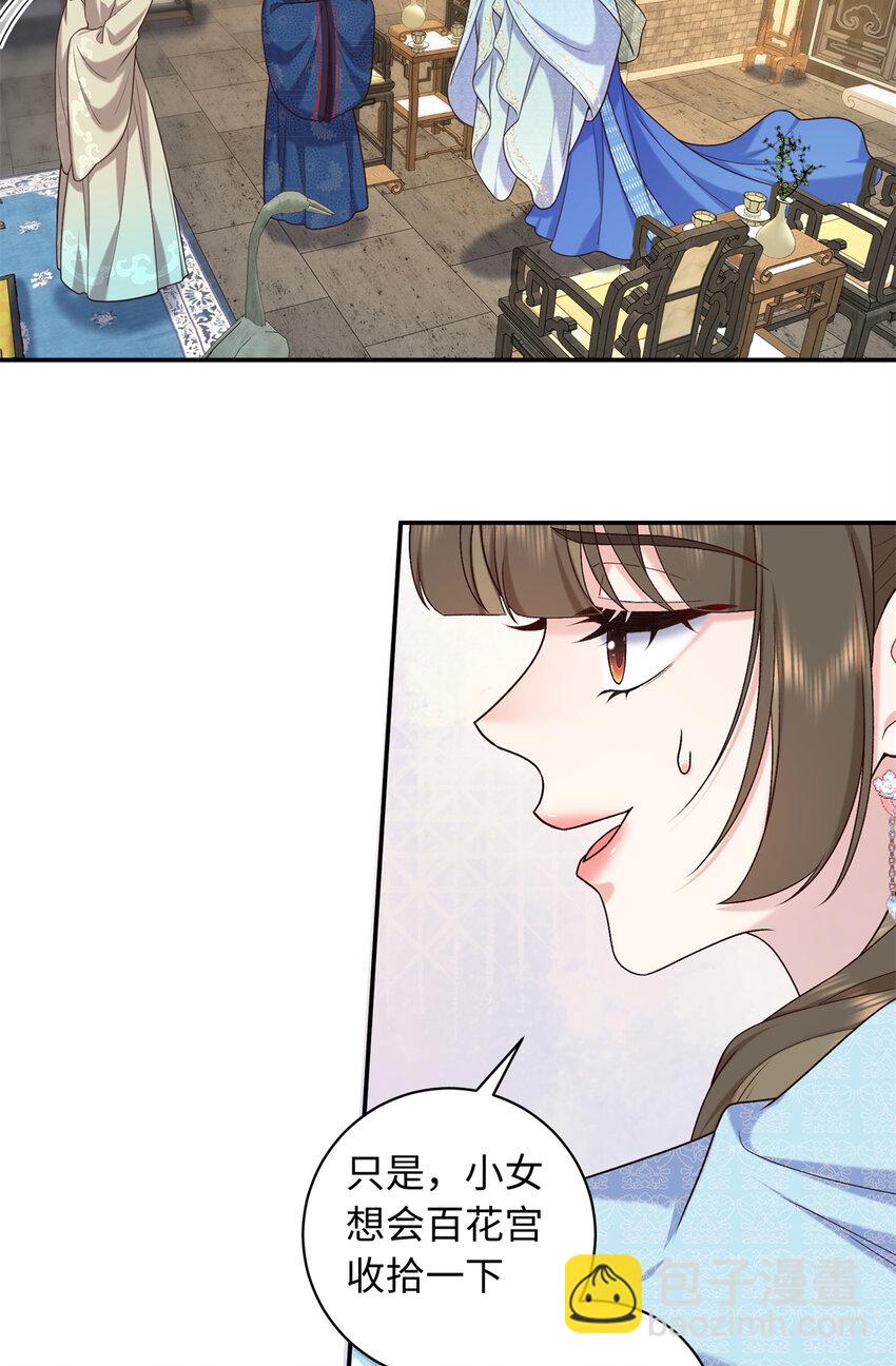 69 被迫入宫-第69话