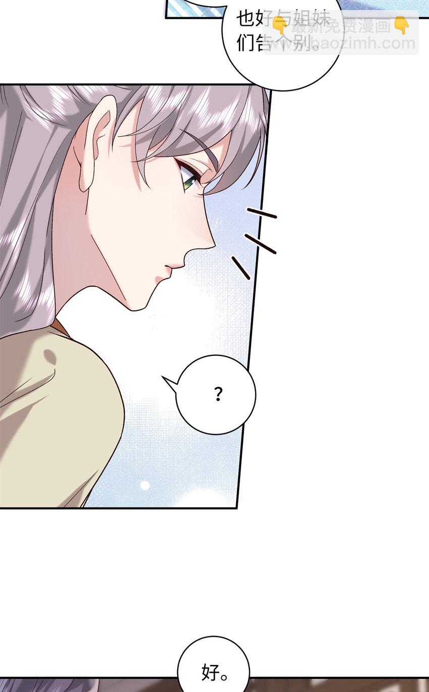 69 被迫入宫-第69话