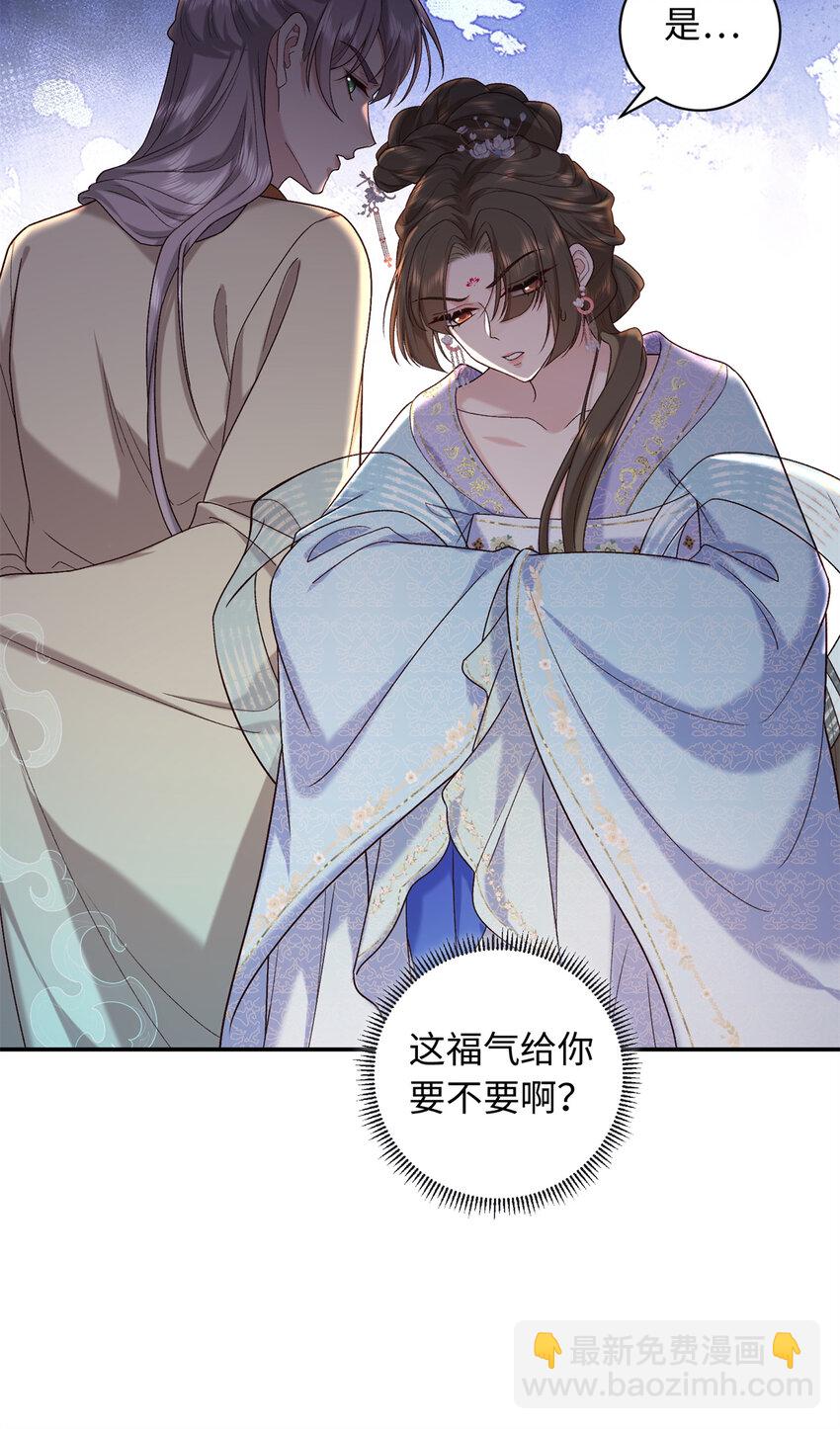 69 被迫入宫-第69话