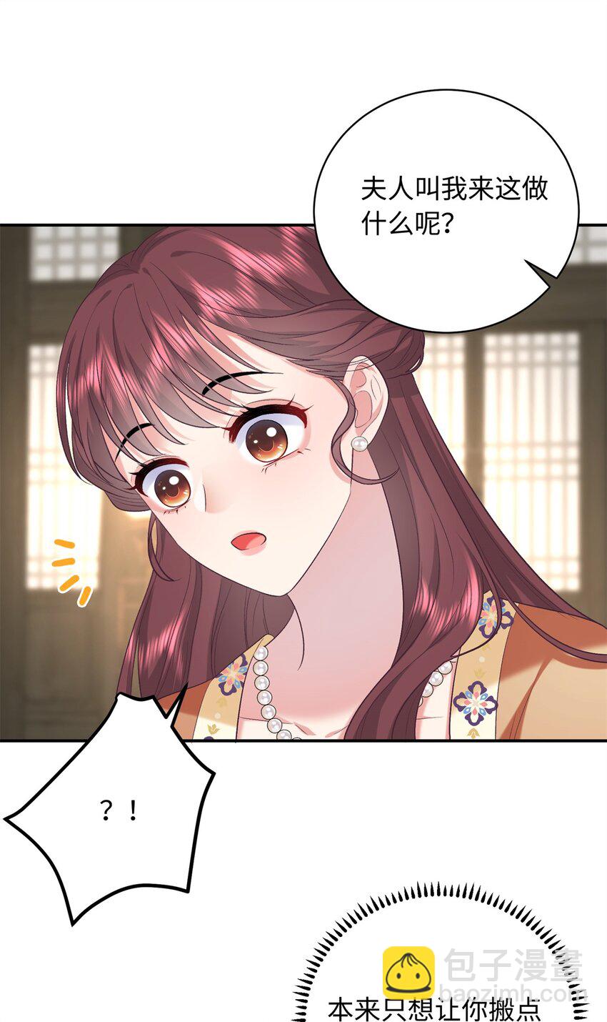 07 强迫美男做事-第7话