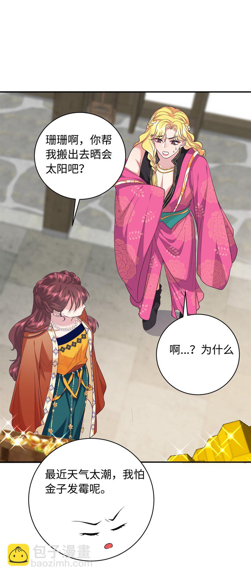 07 强迫美男做事-第7话