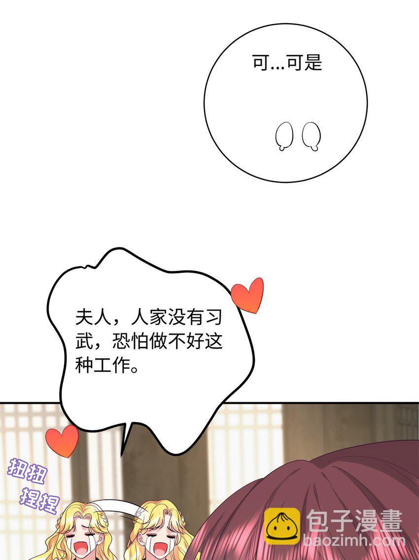 07 强迫美男做事-第7话