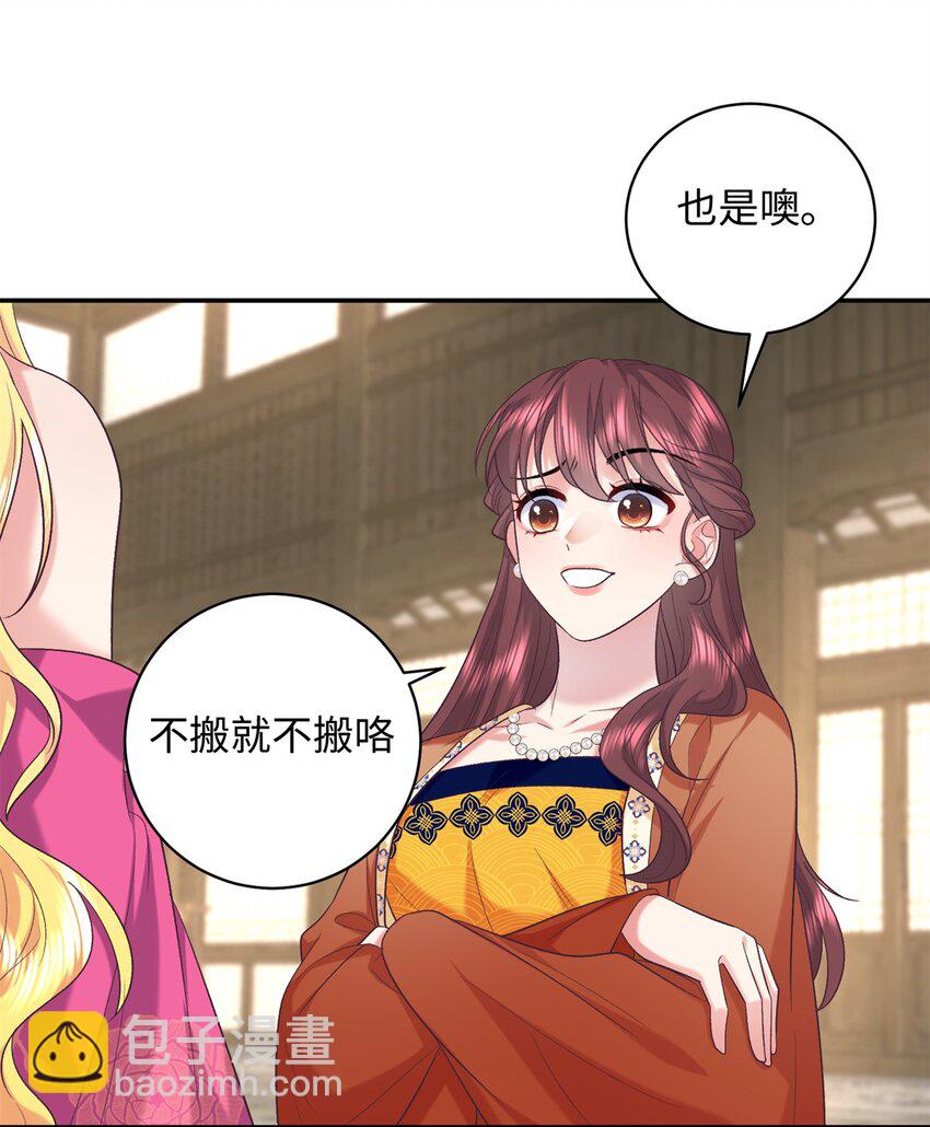 07 强迫美男做事-第7话