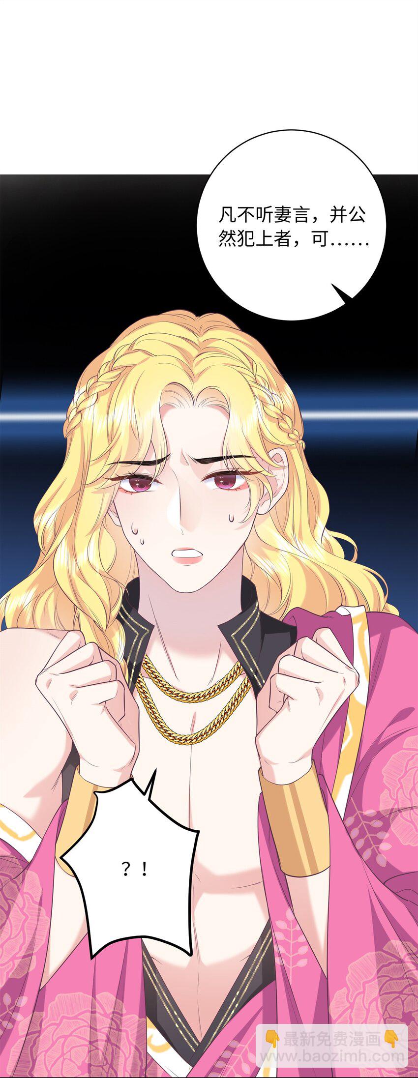 07 强迫美男做事-第7话