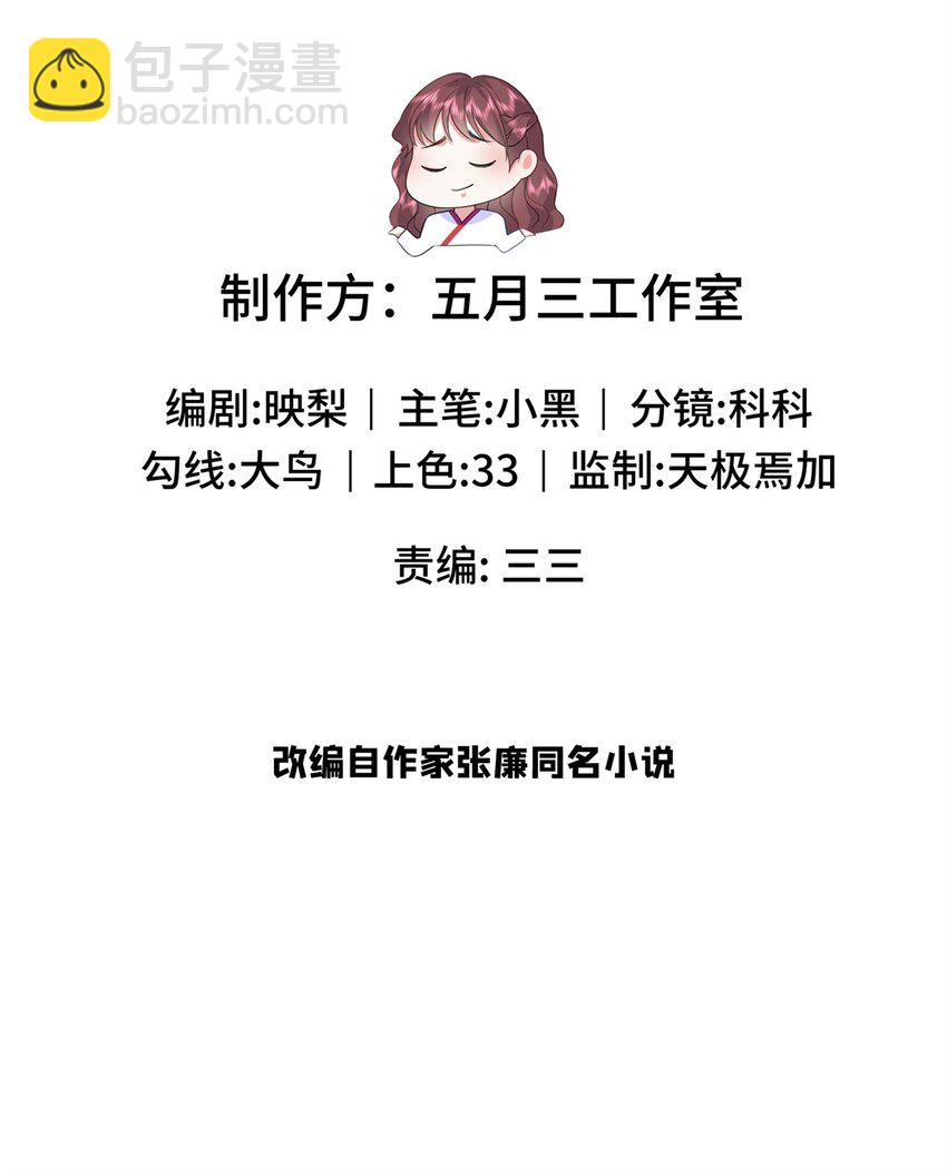 07 强迫美男做事-第7话