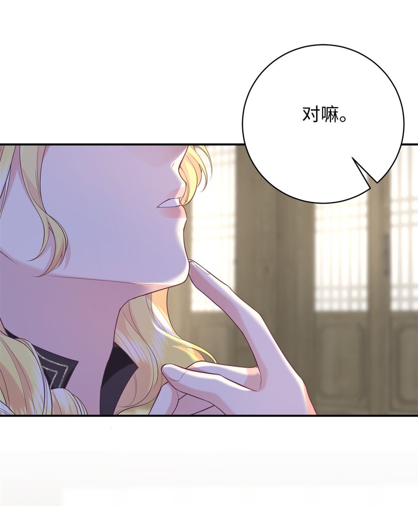 07 强迫美男做事-第7话