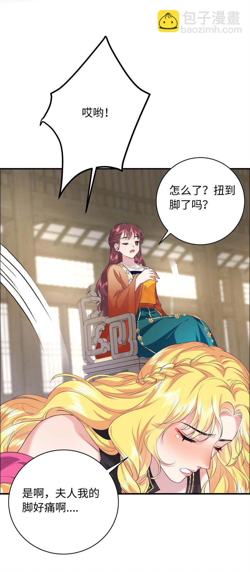 07 强迫美男做事-第7话