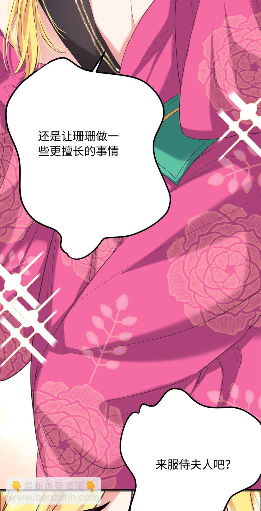 07 强迫美男做事-第7话