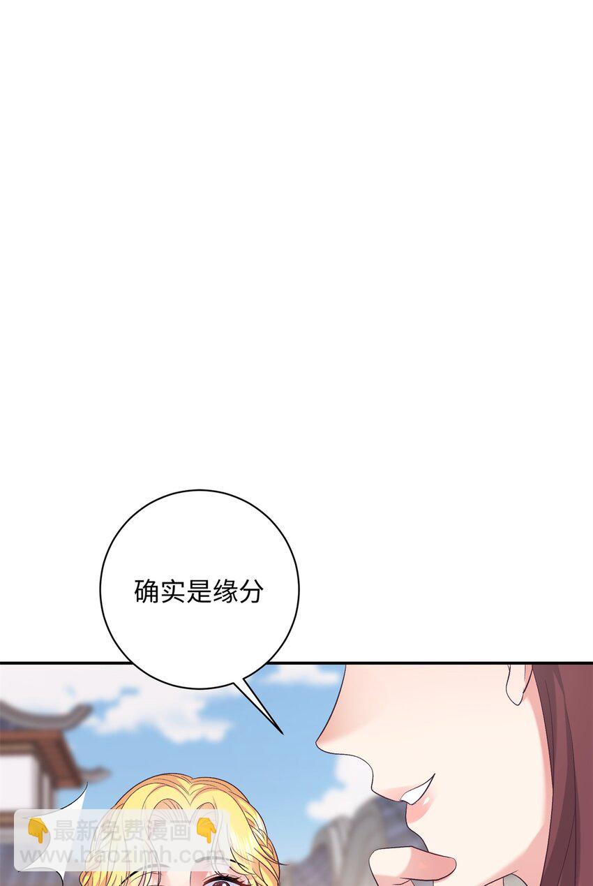 07 强迫美男做事-第7话