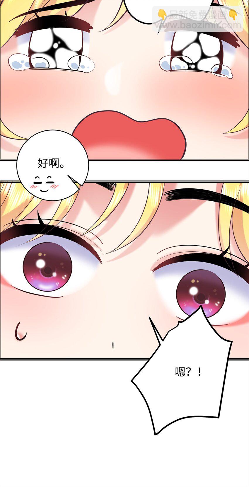 07 强迫美男做事-第7话