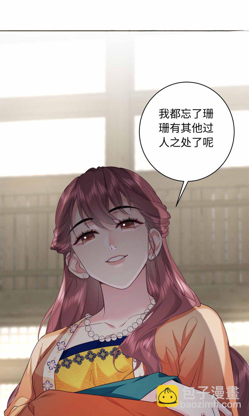 07 强迫美男做事-第7话