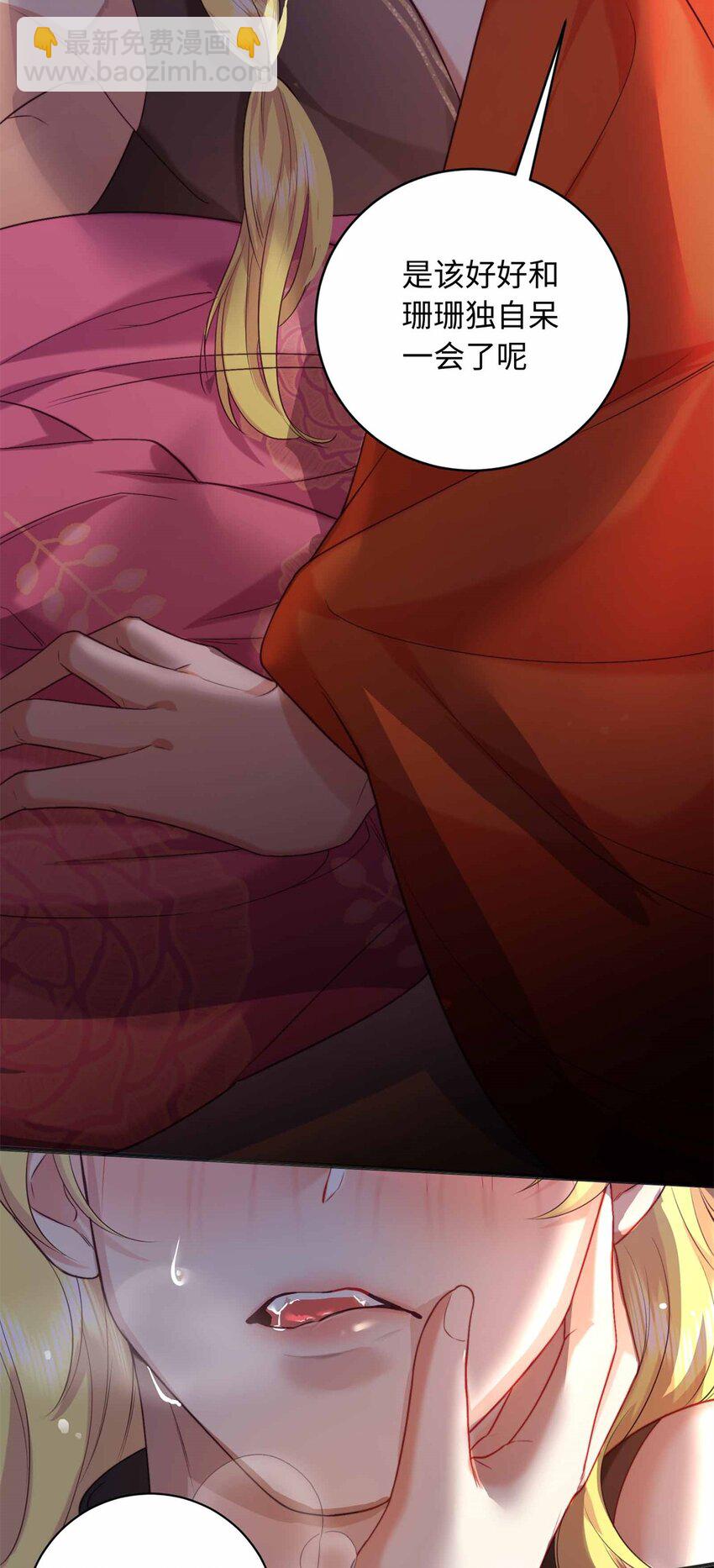 07 强迫美男做事-第7话