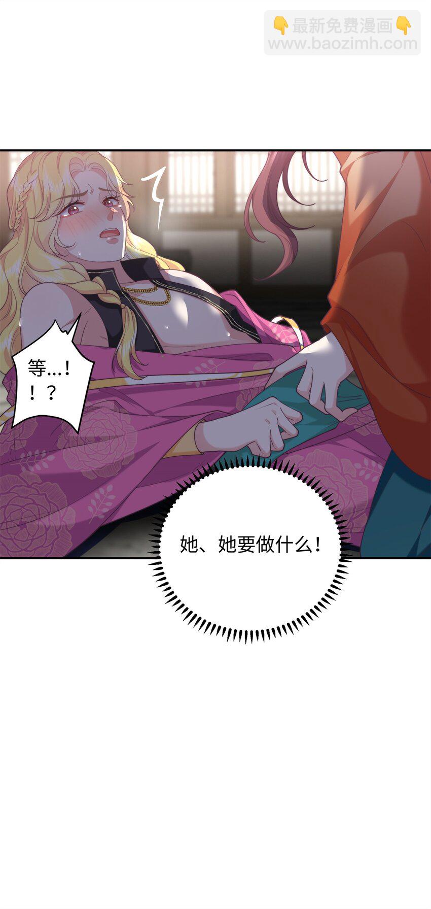 07 强迫美男做事-第7话