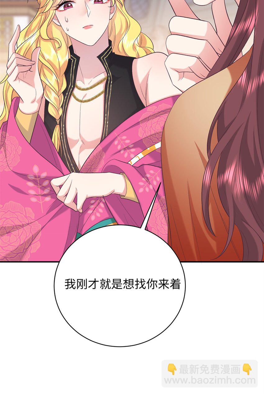 07 强迫美男做事-第7话